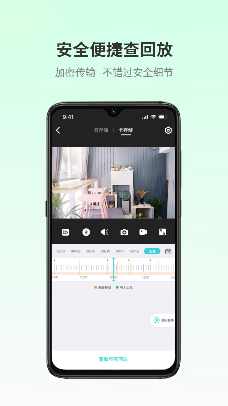 ���Ӽ��ϰ汾����v4.9.0.9 ��׿��