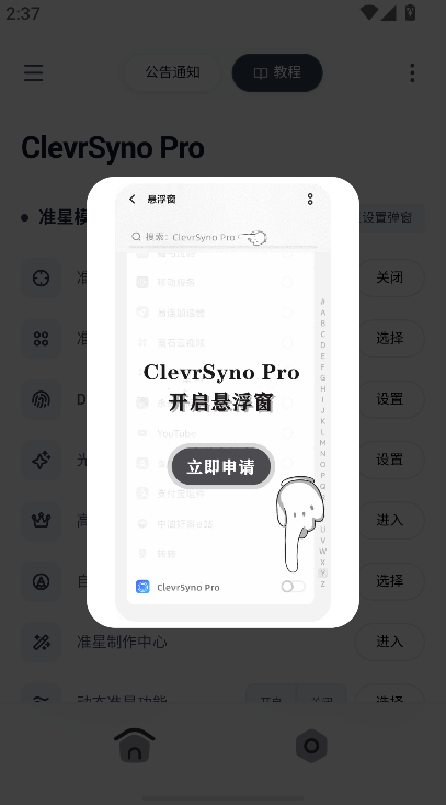 ClevrSyno Pro׼�Ǹ������ٷ�����������ذ�װv24.1 ��׿��