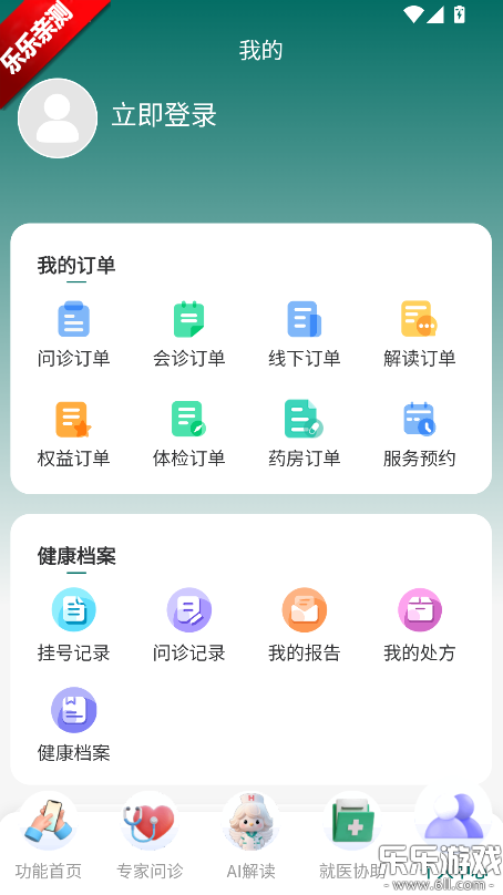 �㰲�����������°汾v2.9.0 ��׿��
