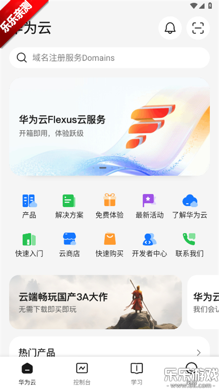 ��Ϊ�ƹٷ���������v3.57.0 �ֻ���