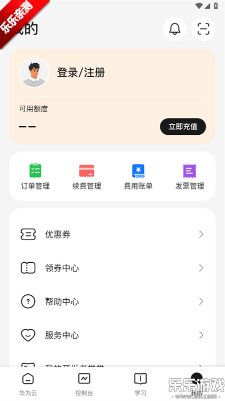 ��Ϊ�ƹٷ���������v3.57.0 �ֻ���