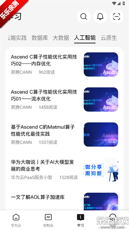 ��Ϊ�ƹٷ���������v3.57.0 �ֻ���
