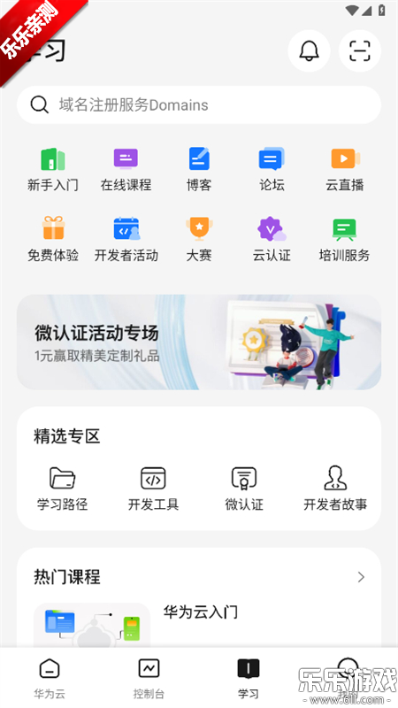 ��Ϊ�ƹٷ���������v3.57.0 �ֻ���