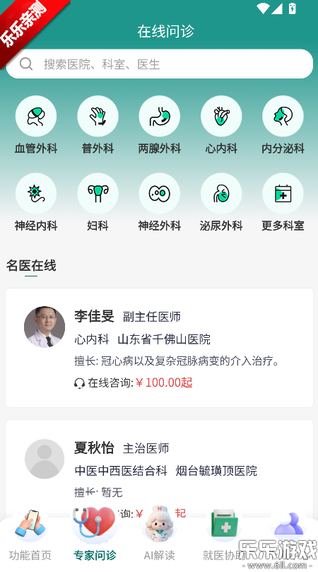 �㰲�����������°汾v2.9.0 ��׿��