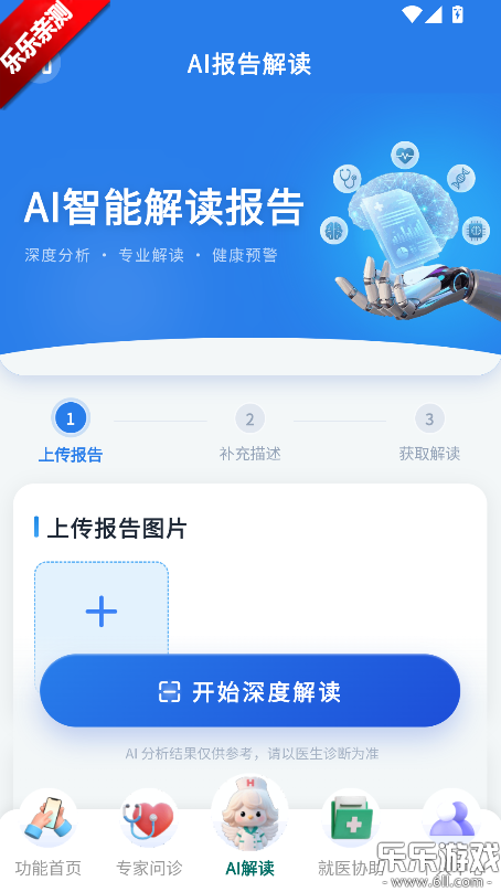 �㰲�����������°汾v2.9.0 ��׿��