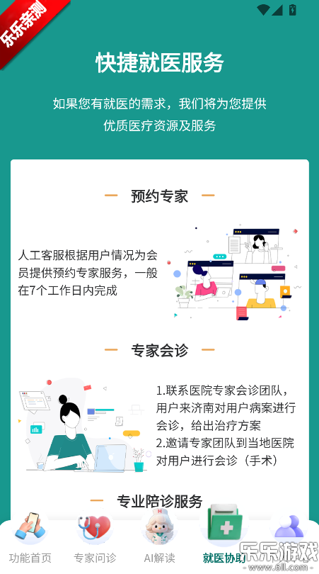 �㰲�����������°汾v2.9.0 ��׿��