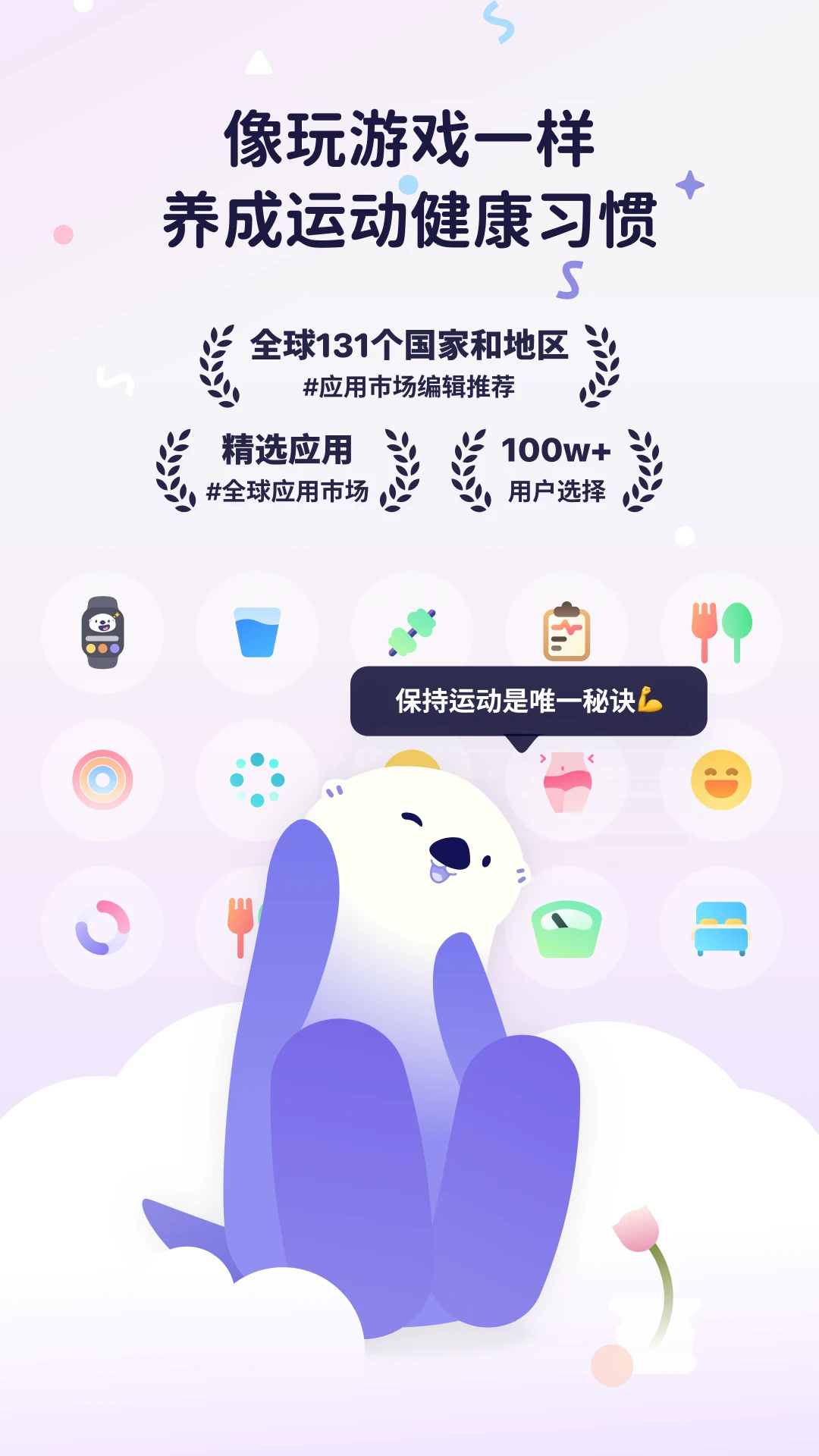 Otter Life���°汾����v2.0.0 �ٷ���
