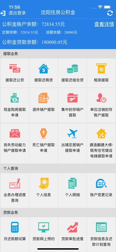 ����������������ȡapp�ٷ�������v2.0 ��׿��