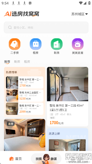 �����ҷ�app�ֻ�������v1.1.12 ��׿��