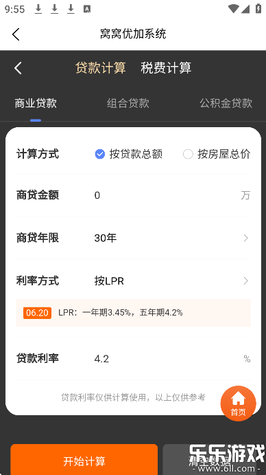 �����ҷ�app�ֻ�������v1.1.12 ��׿��