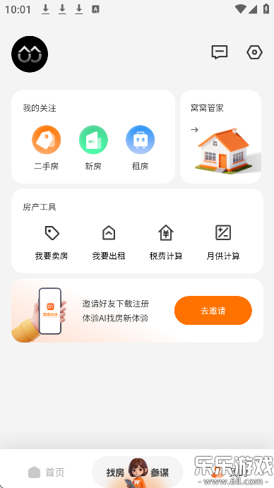 �����ҷ�app�ֻ�������v1.1.12 ��׿��