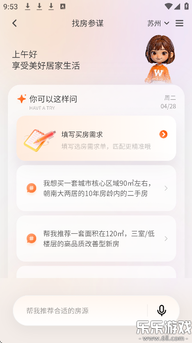 �����ҷ�app�ֻ�������v1.1.12 ��׿��
