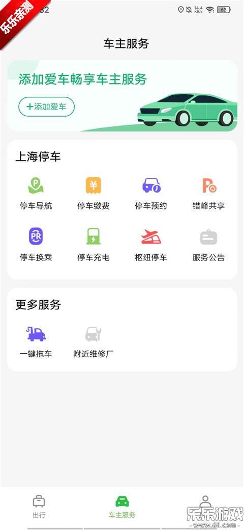 ������app���ذ�װ�ֻ���v2.00.86 ��׿��
