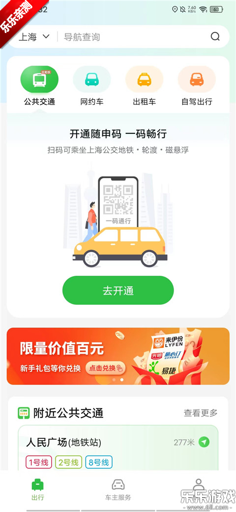 ������app���ذ�װ�ֻ���v2.00.86 ��׿��
