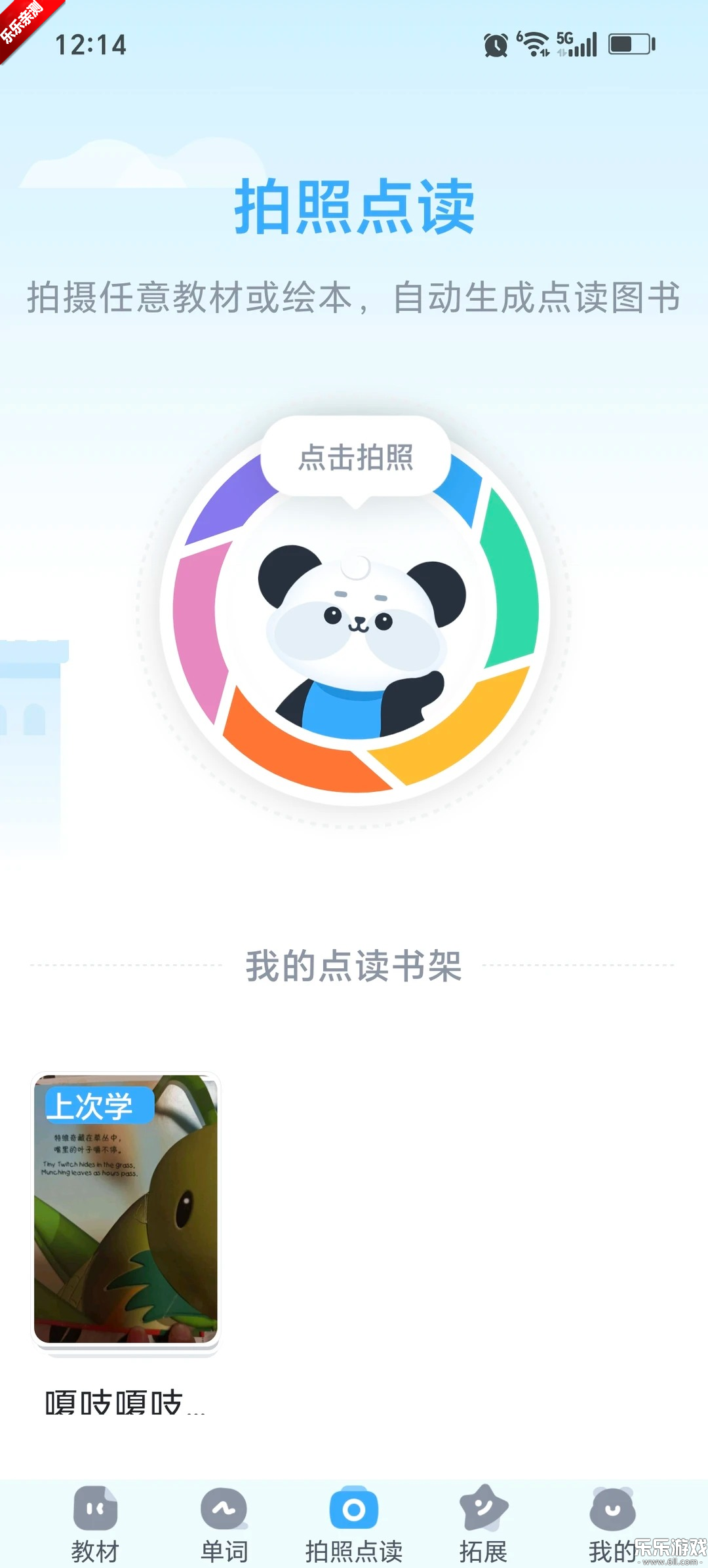 Ѷ��С״Ԫ�ٷ�����v1.9.6.1180 �ֻ���