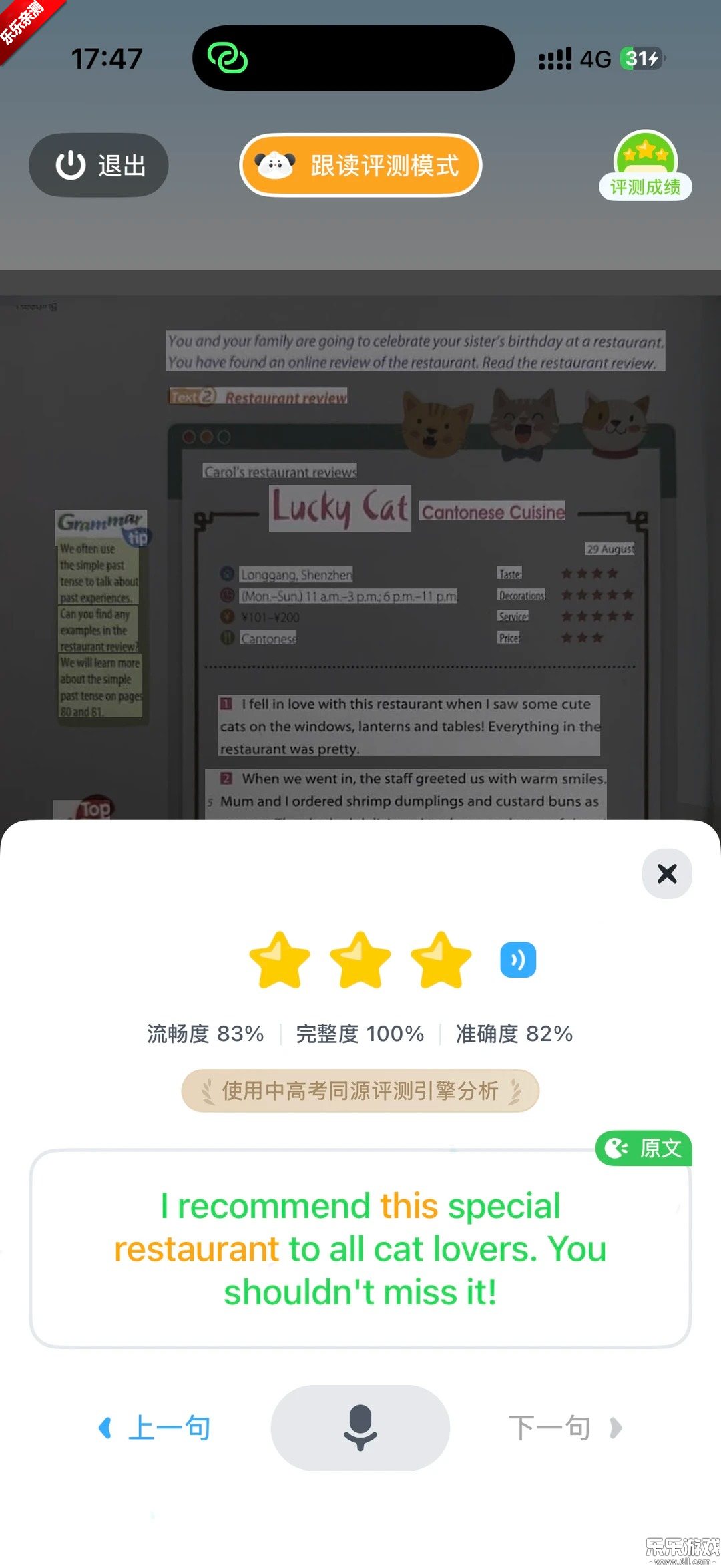 Ѷ��С״Ԫ�ٷ�����v1.9.6.1180 �ֻ���