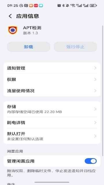 APT���ٷ�����v1.3 ��Ѱ�