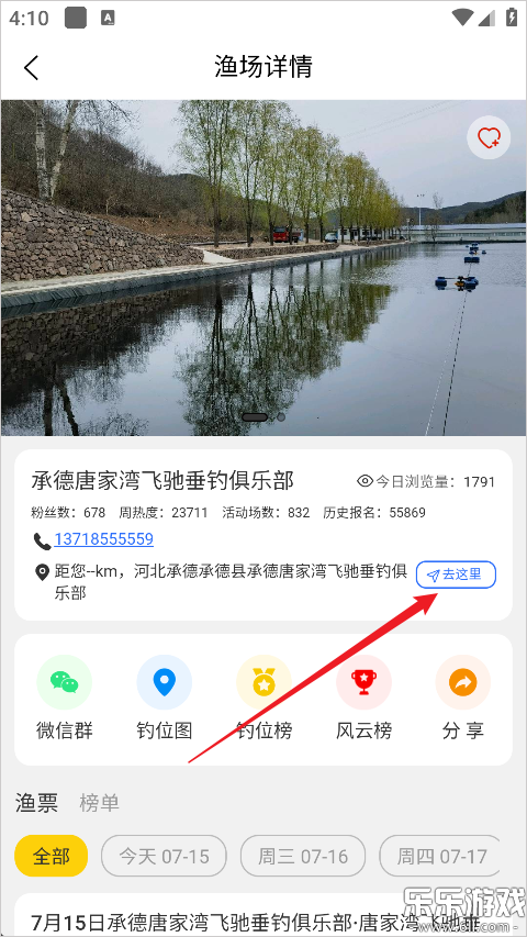 ΢��app��׿������v3.2.6 ���°�