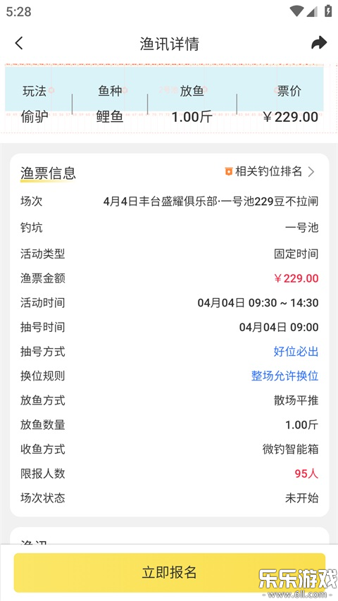 ΢��app��׿������v3.2.6 ���°�