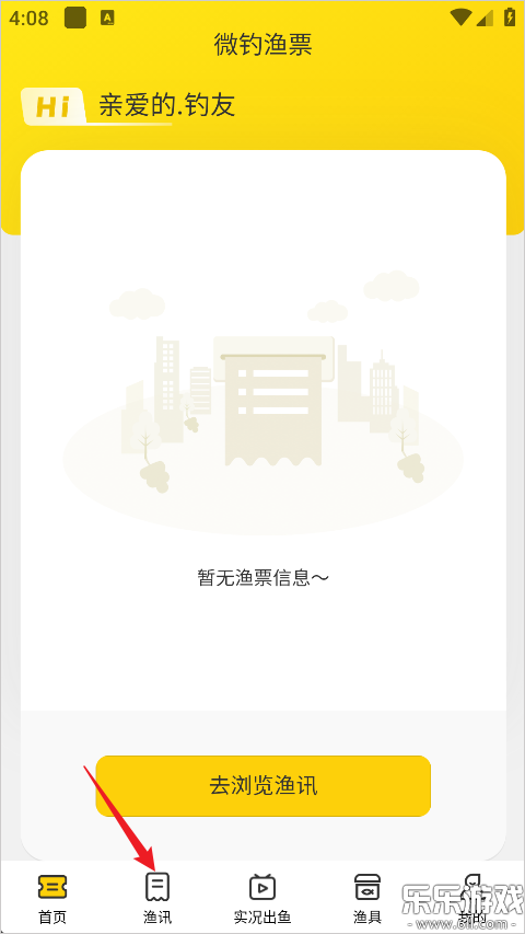 ΢��app��׿������v3.2.6 ���°�