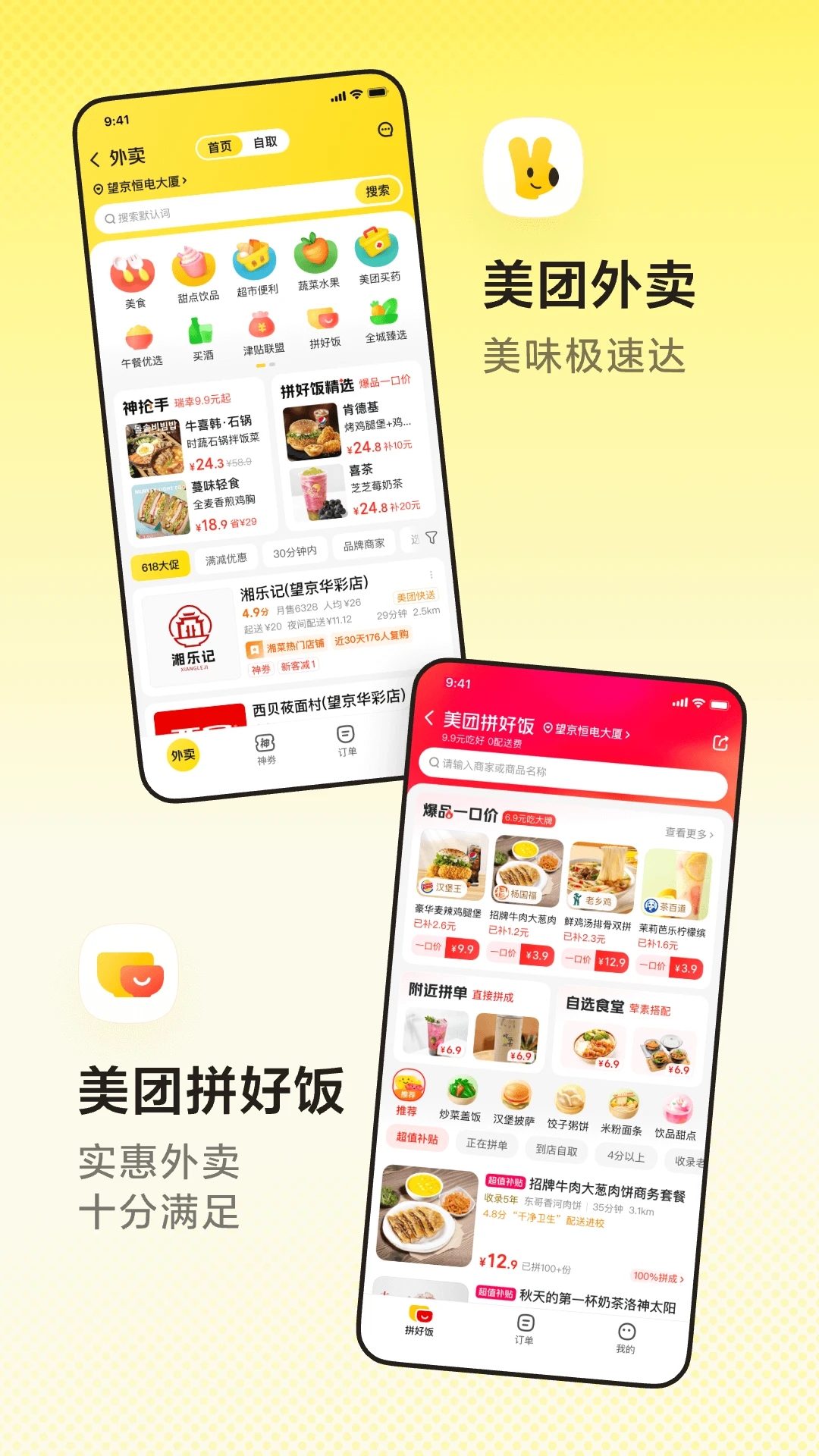 ����app������Ѱ�װ���°�v12.57.203 �ֻ���