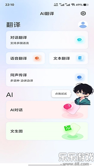 ��������app���ذ�װ���°�v1.4.0 ��׿��
