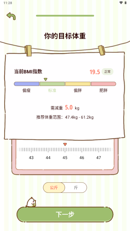 ��֬ʳ��app���°�����v5.7.00 �ֻ���
