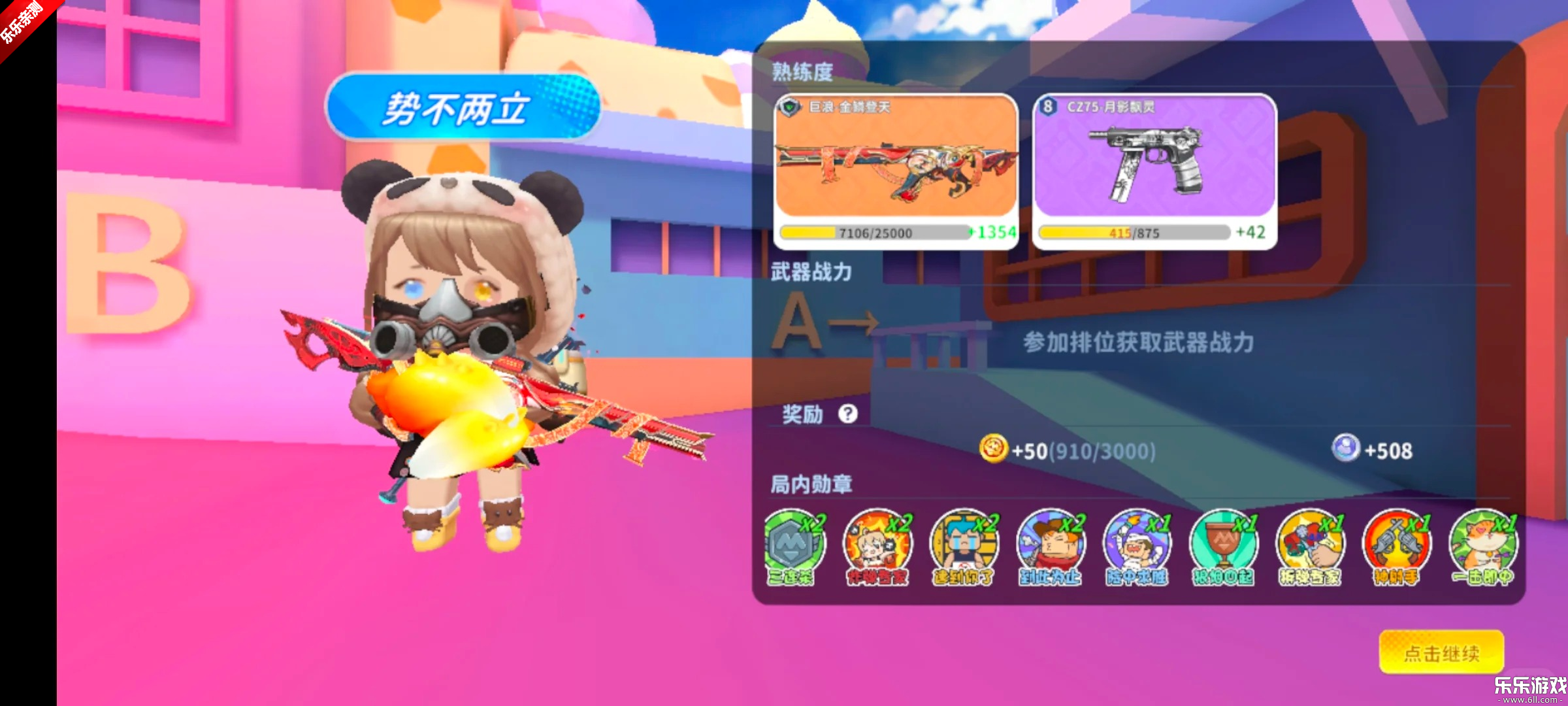 ����ǹս��Ӣvivo�ٷ���������v1.0.70 �ֻ���