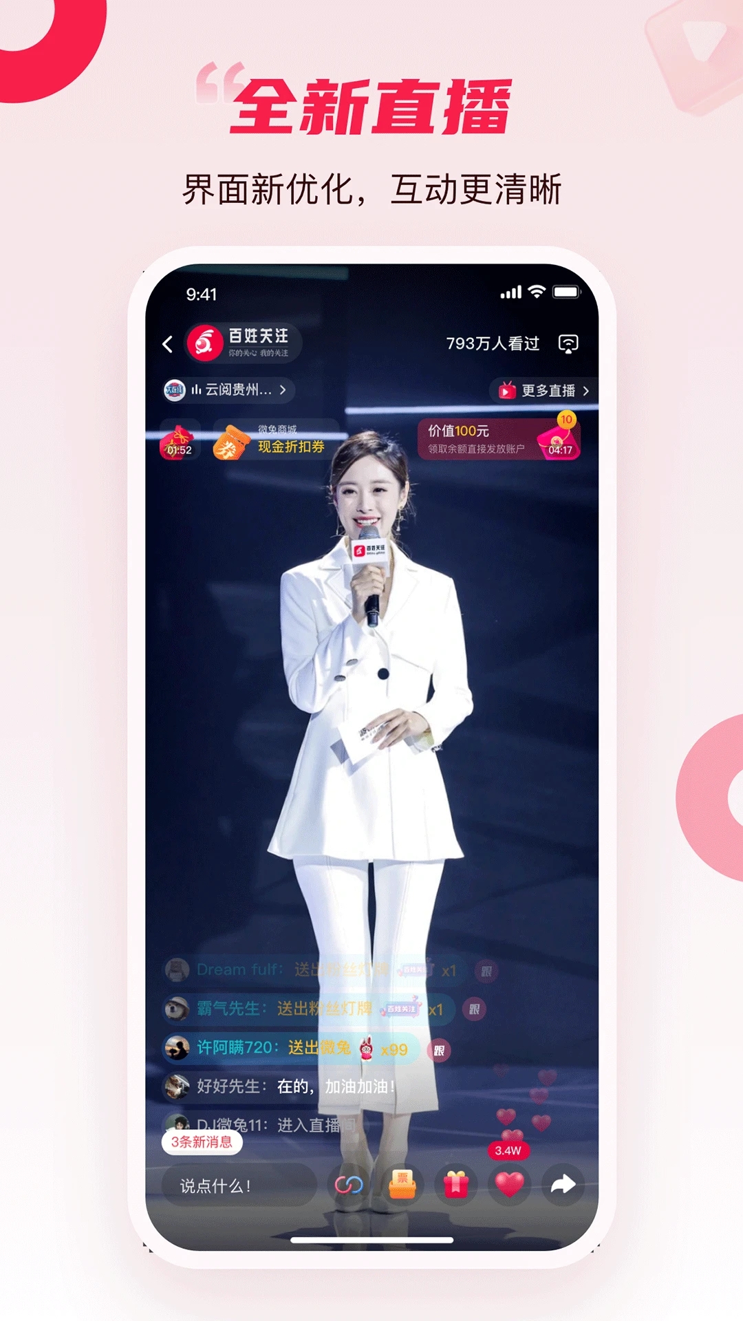 ���ݵ���̨���չ�ע�ٷ�app����v11.0.10 ��׿��