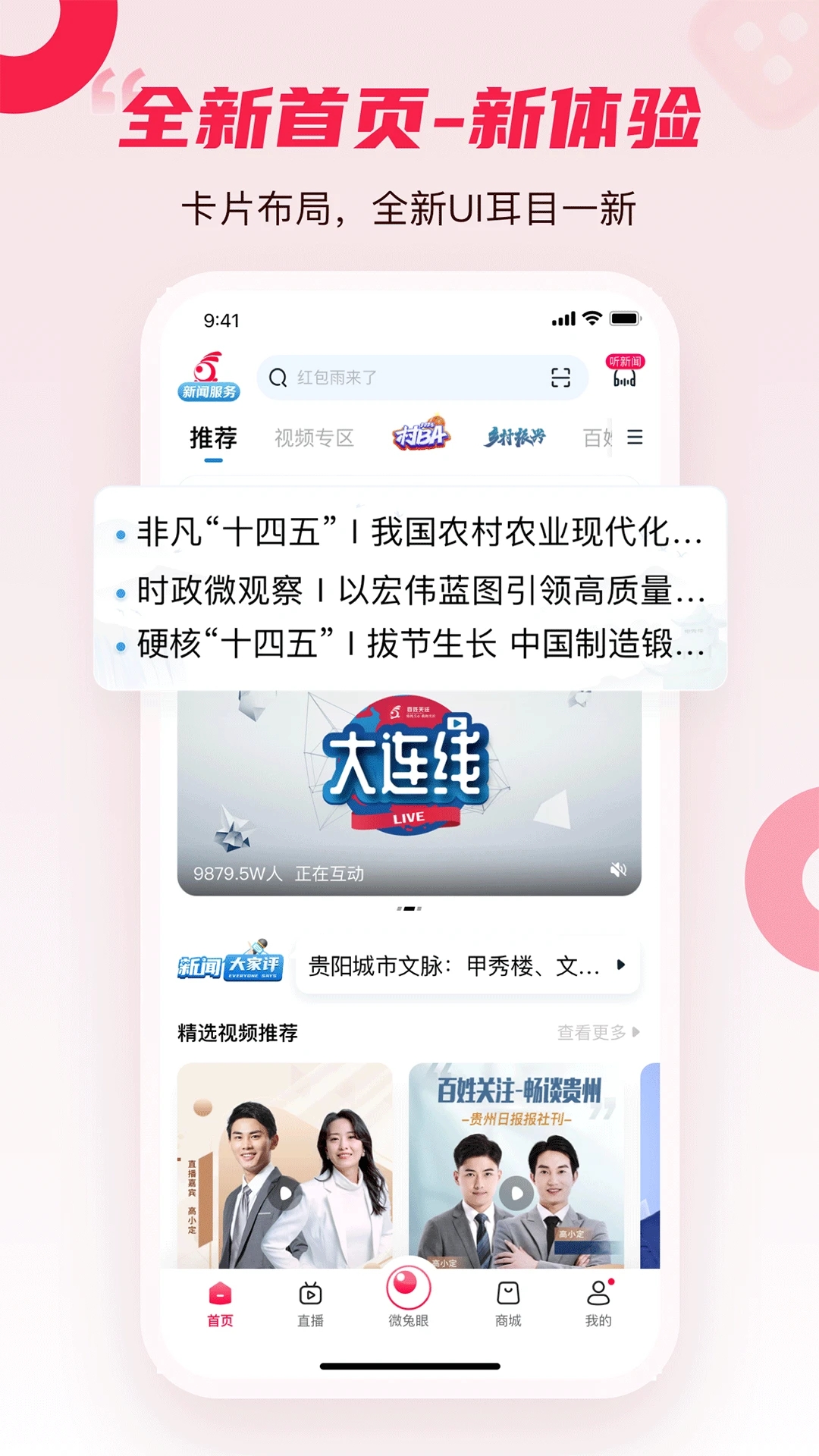 ���ݵ���̨���չ�ע�ٷ�app����v11.0.10 ��׿��