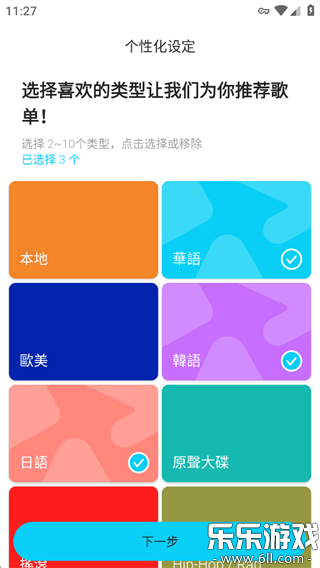KKBOX��׿������v6.15.70 ���°�
