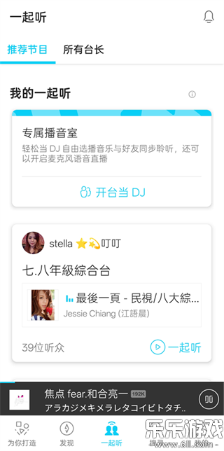 KKBOX��׿������v6.15.70 ���°�