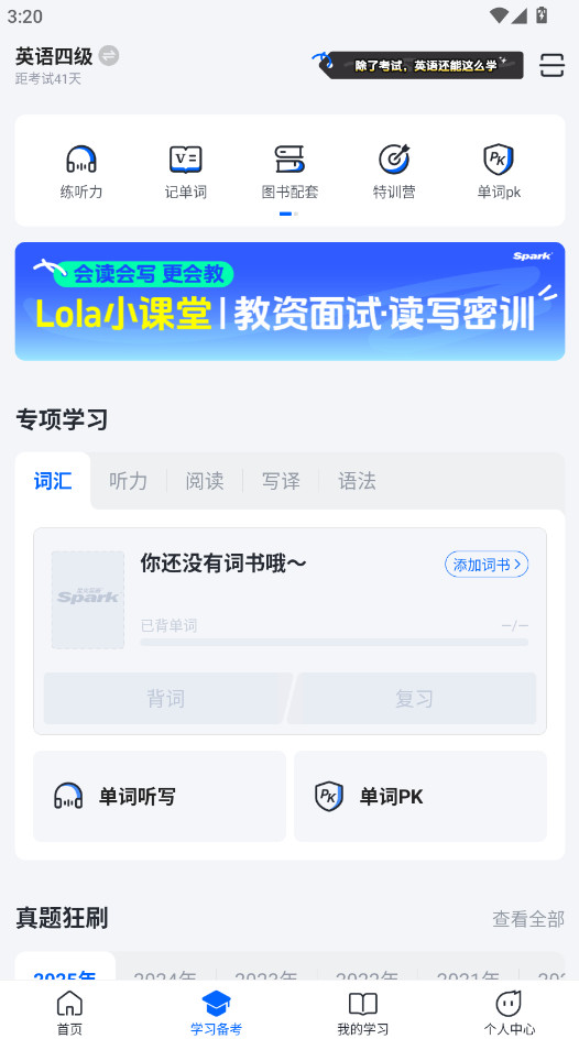 �ǻ�Ӣ��ٷ�����appv6.0.2 ��׿��