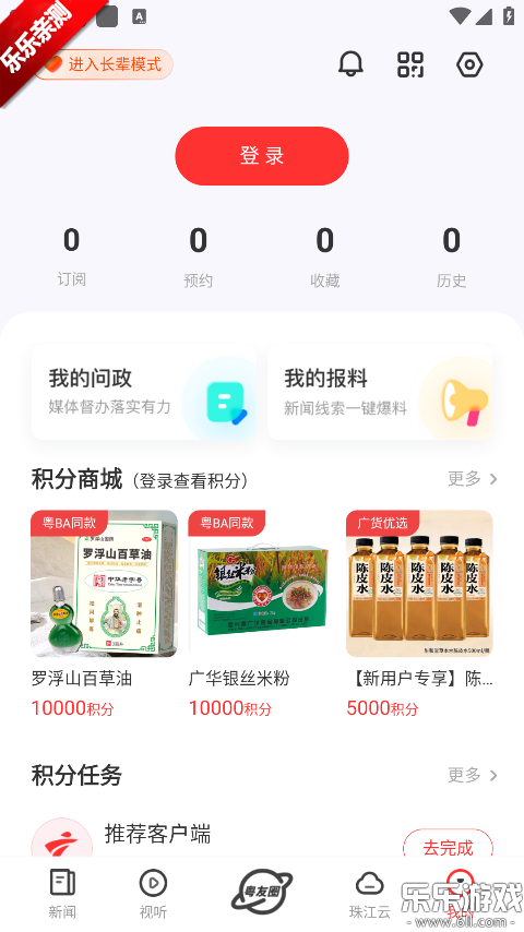 ��TV�ֻ�app�������°�v6.9.0 ��׿��