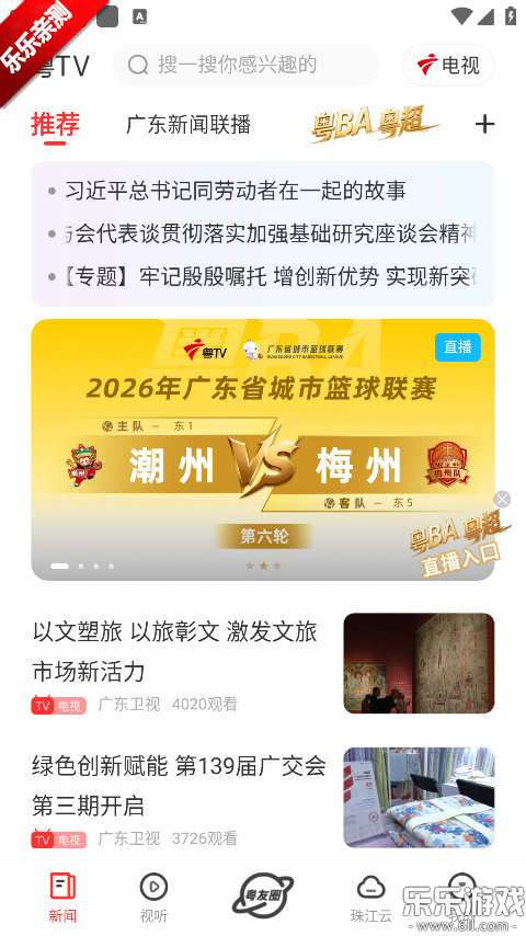 ��TV�ֻ�app�������°�v6.9.0 ��׿��