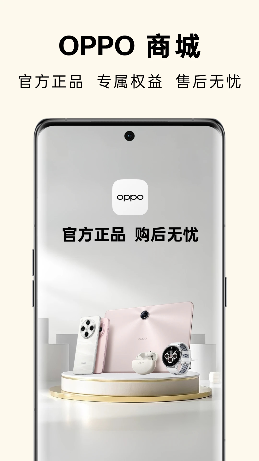 ��̫�̳�app�ٷ��氲׿������(OPPO�̳�)v4.67.1 �ֻ���