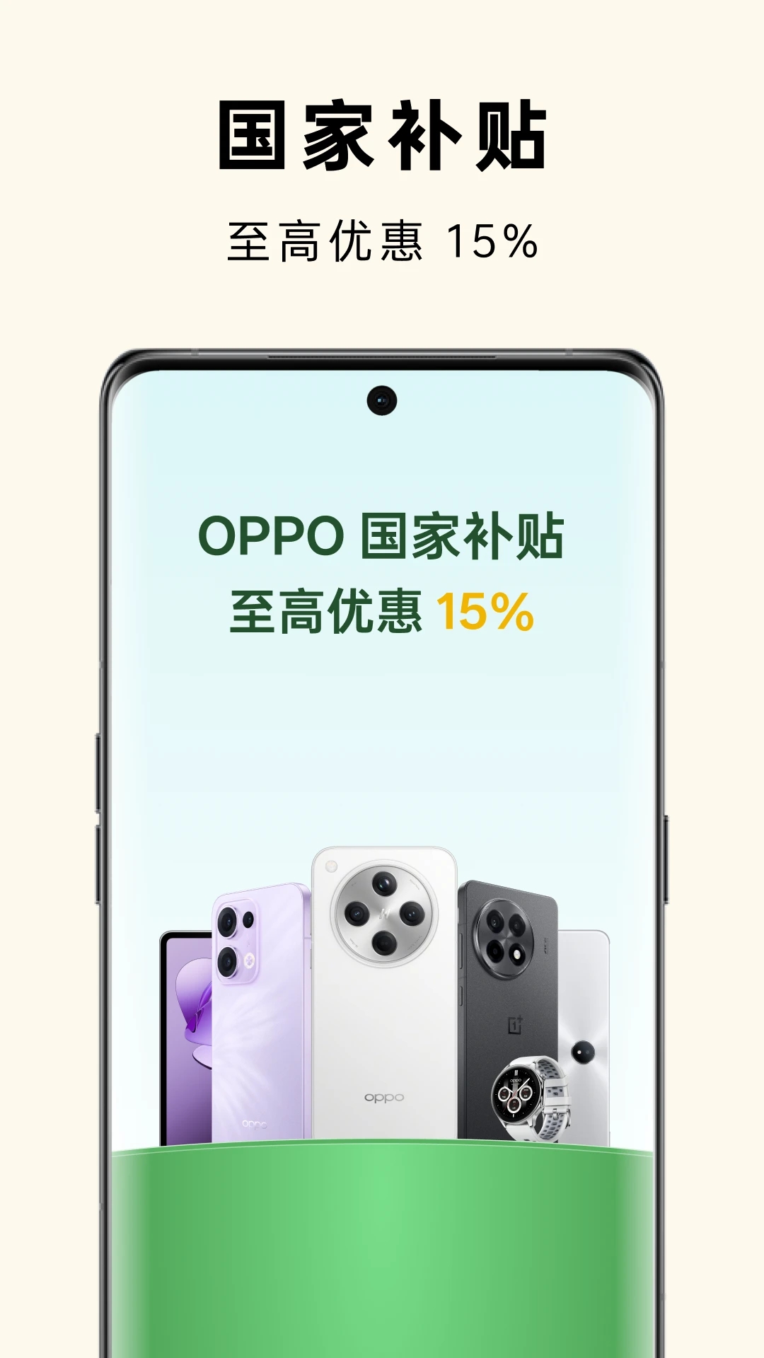 ��̫�̳�app�ٷ��氲׿������(OPPO�̳�)v4.67.1 �ֻ���