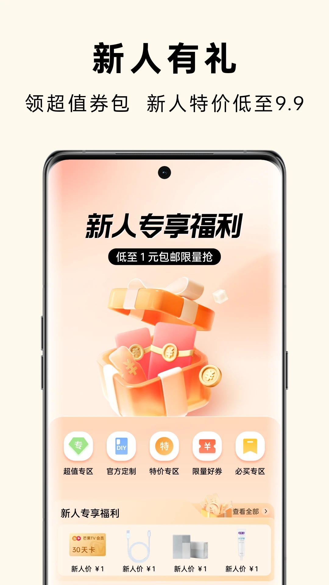 ��̫�̳�app�ٷ��氲׿������(OPPO�̳�)v4.67.1 �ֻ���