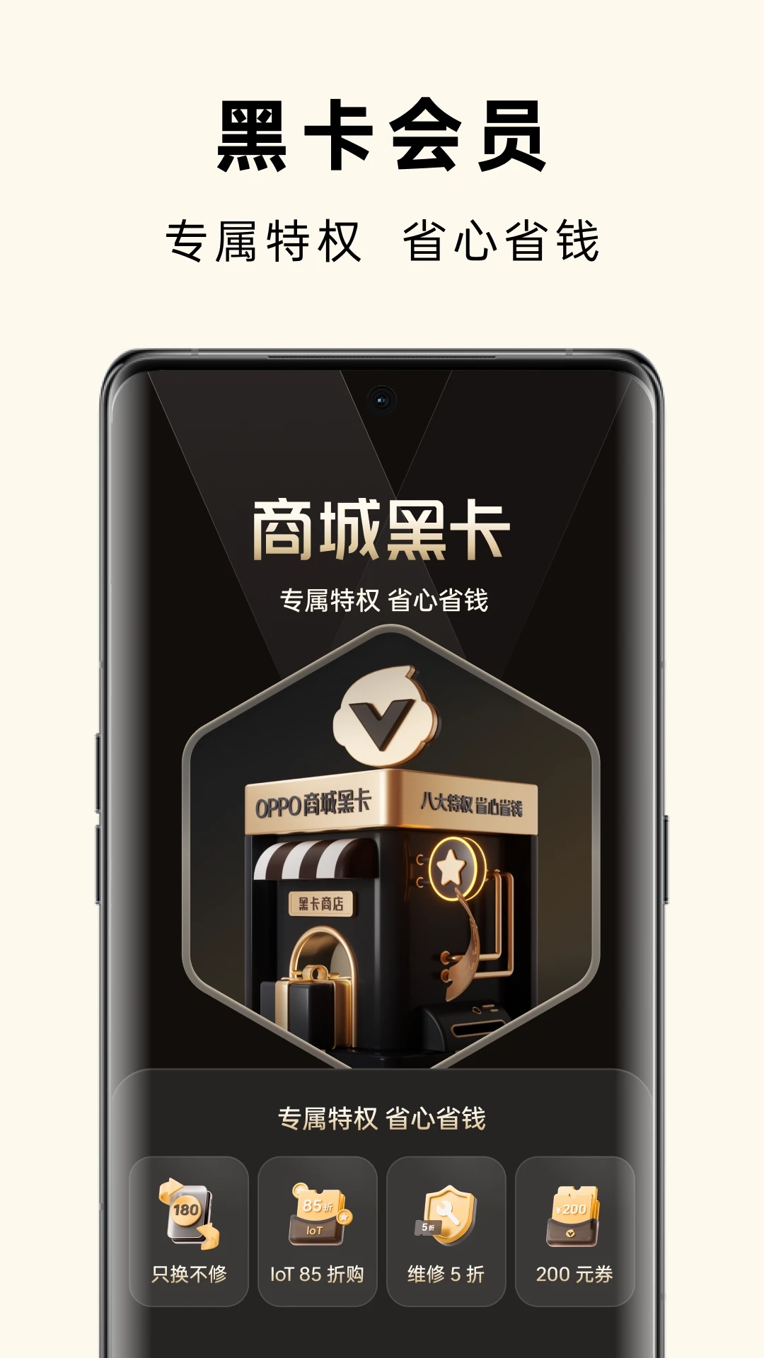 ��̫�̳�app�ٷ��氲׿������(OPPO�̳�)v4.67.1 �ֻ���