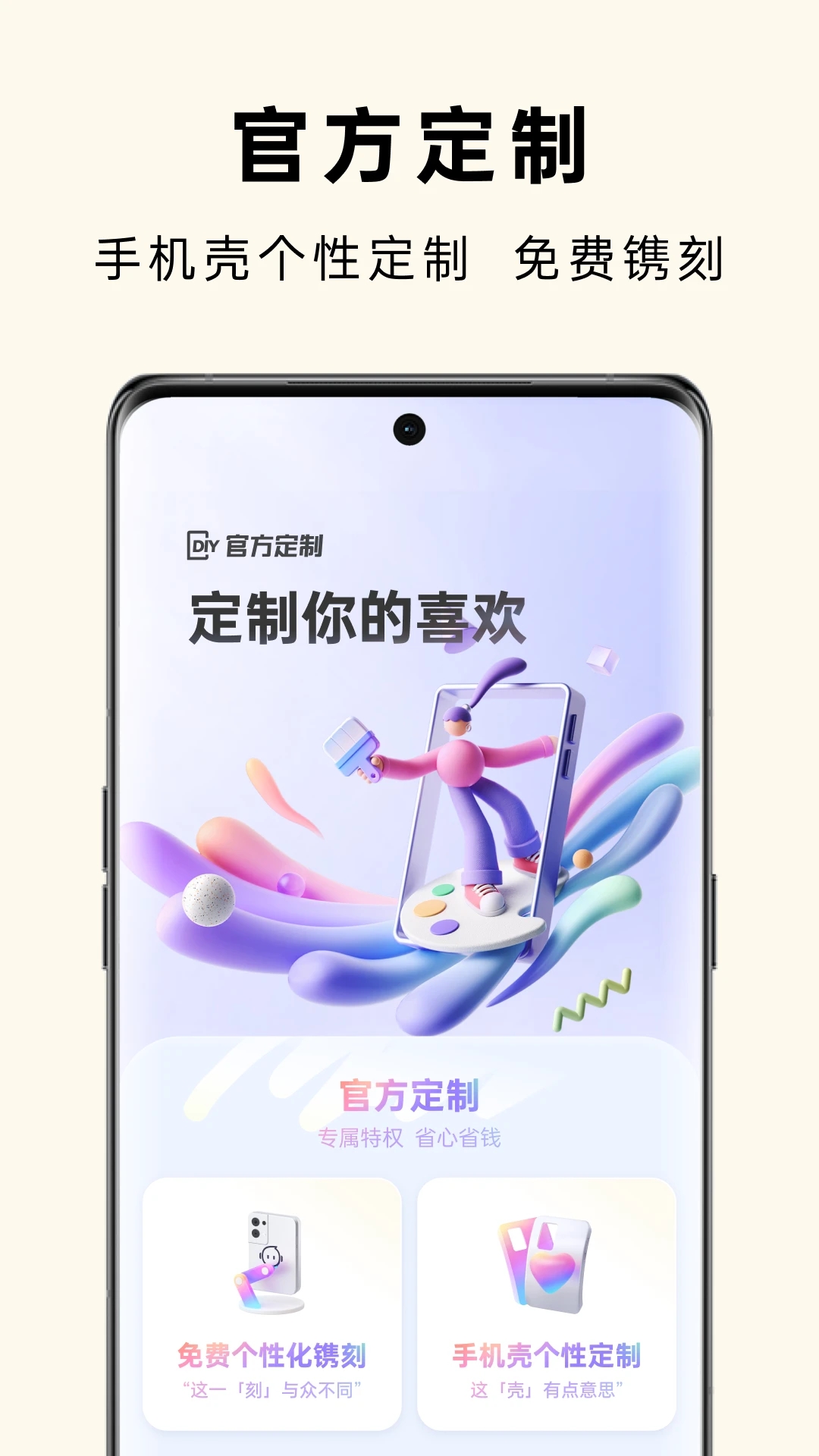 ��̫�̳�app�ٷ��氲׿������(OPPO�̳�)v4.67.1 �ֻ���