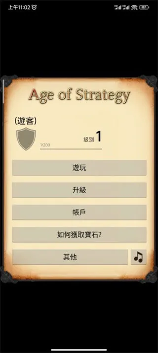 ���Ե�ʱ������������(Age of Strategy)v1.194 �ٷ���