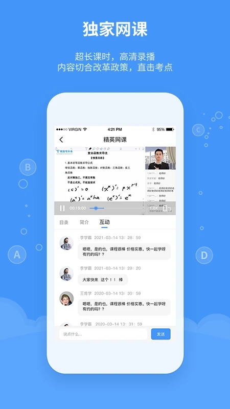 ��Ӣר�����ٷ���app����v2.3.2 ��׿��