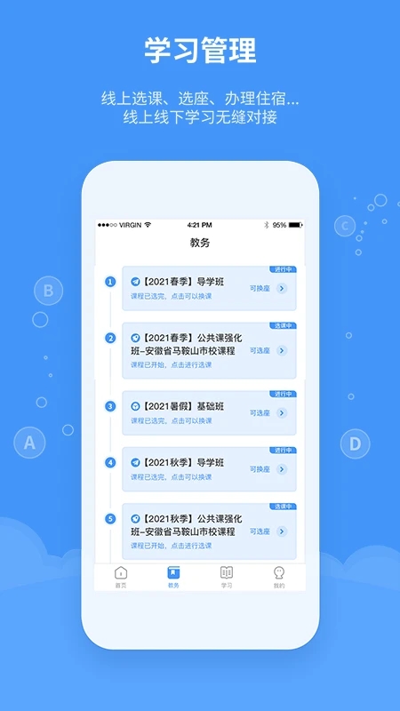 ��Ӣר�����ٷ���app����v2.3.2 ��׿��