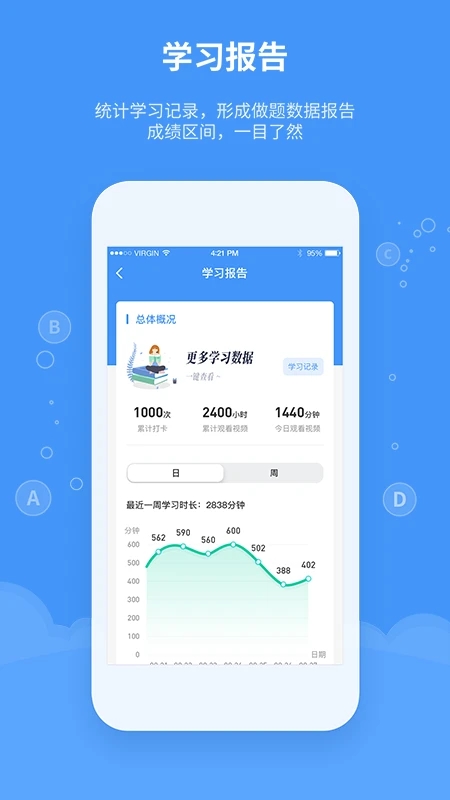 ��Ӣר�����ٷ���app����v2.3.2 ��׿��