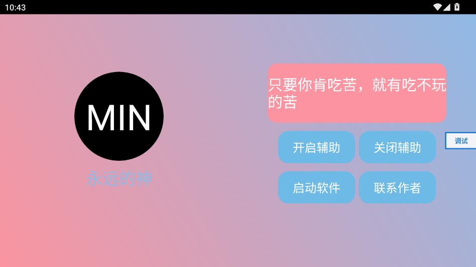 MIN(�����)�������°汾v3.6.6 ��׿��