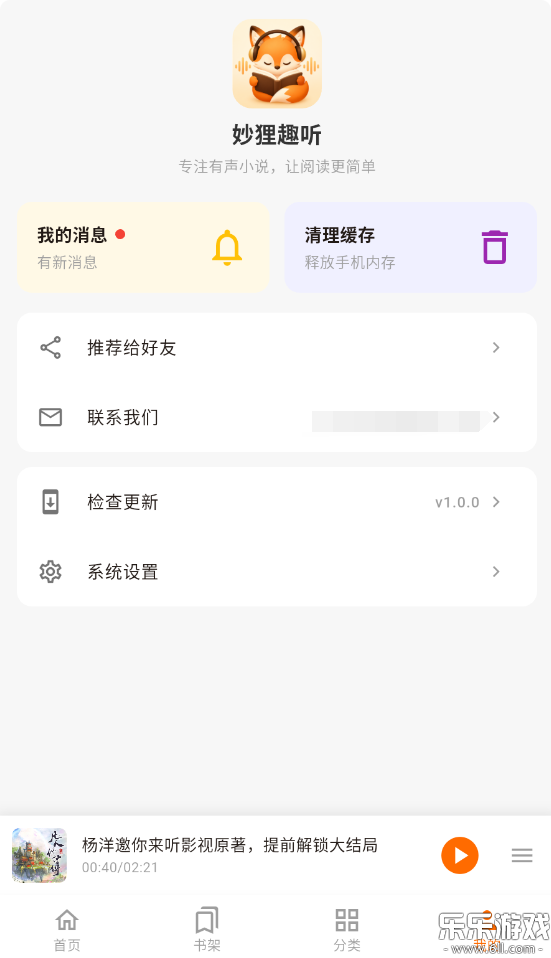 ����Ȥ���ֻ�������v1.0.0 ���°�