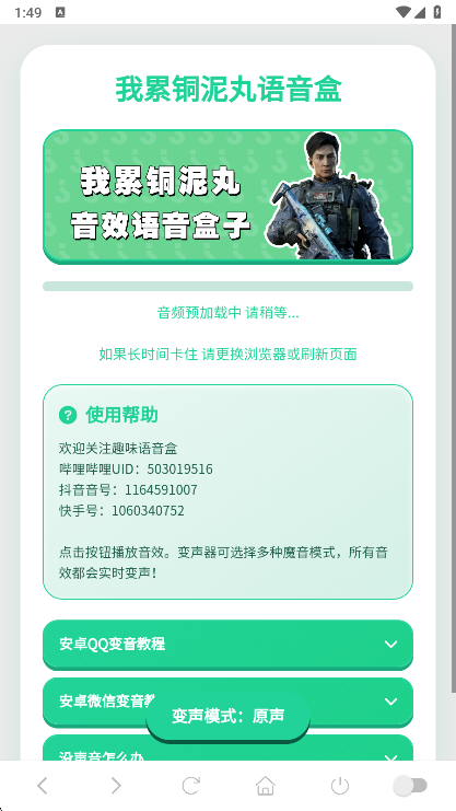 ����ͭ����������app�ٷ�������v1.02 ��׿��