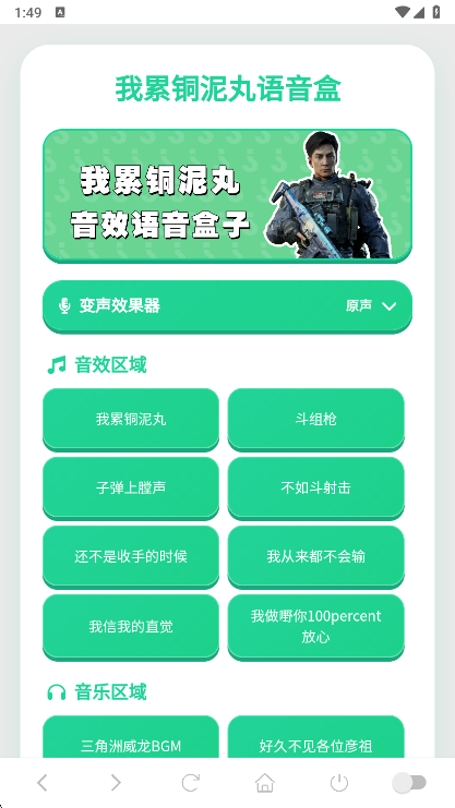����ͭ����������app�ٷ�������v1.02 ��׿��