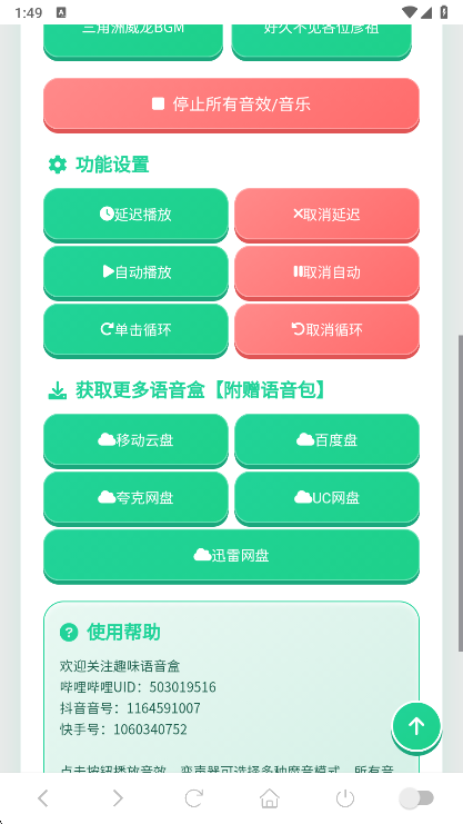 ����ͭ����������app�ٷ�������v1.02 ��׿��