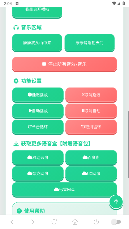 ����������app���°�����v1.02 ��׿��